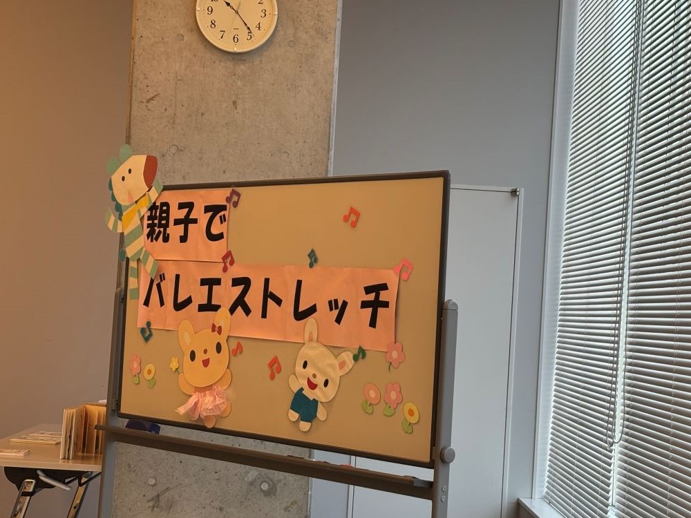 富山市　バレエ教室
