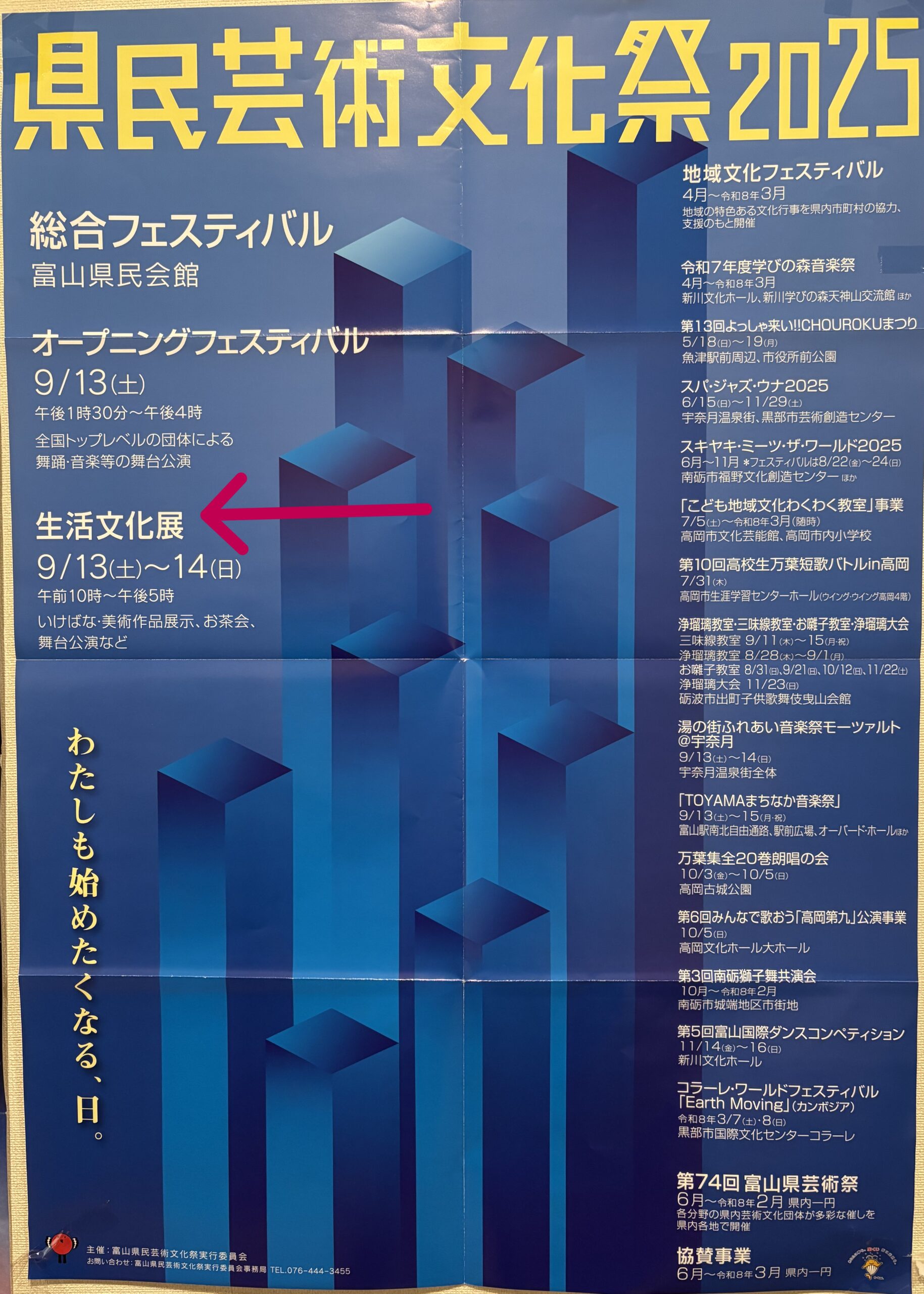 富山市　バレエ教室