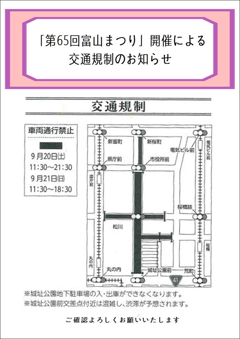 バレエ教室　富山市