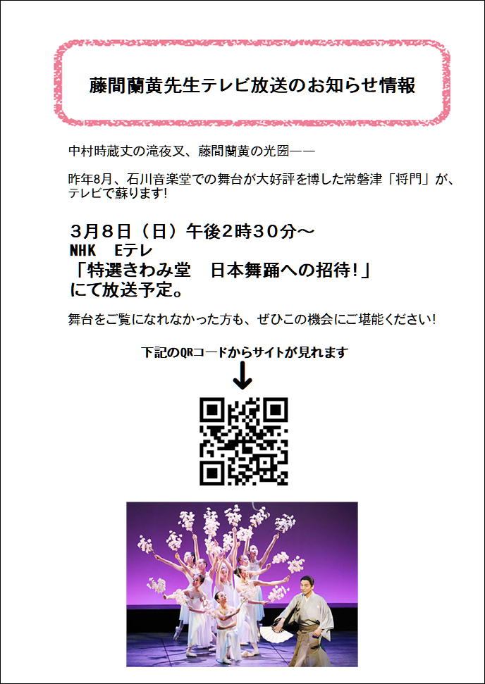 富山市　バレエ教室